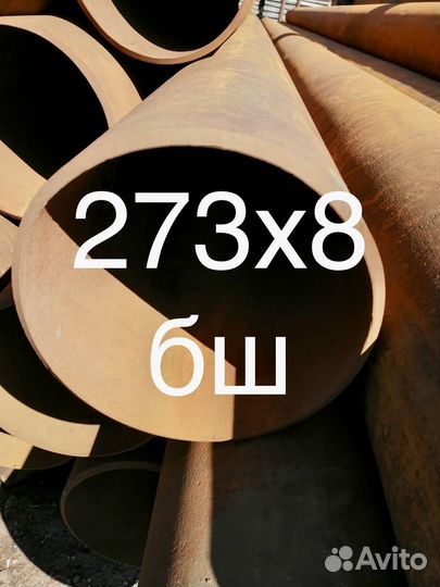 219х7 273х8-9 325х9-10 377х10 720х9 труба бш пш