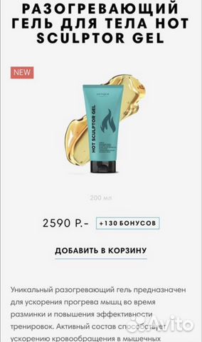 Letique горячее обёртывание hot sculptor gel