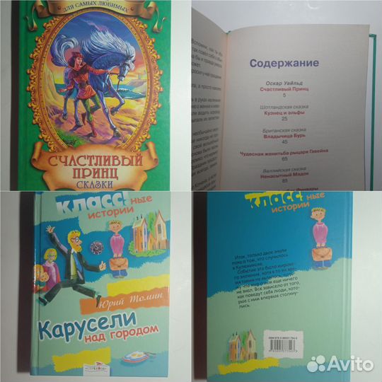 Книги для детей