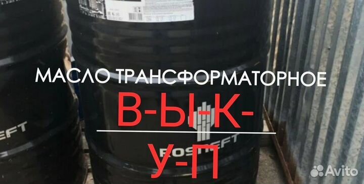 Масло с промышленного трансформатора промышленное