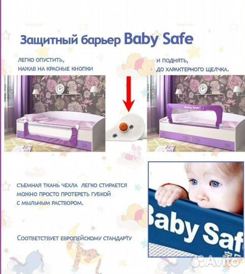 Бортик для кровати защитный