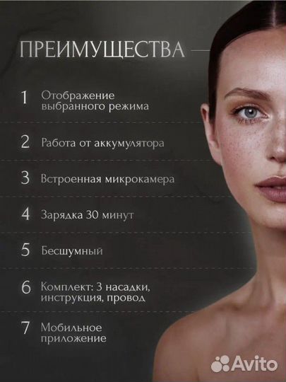 Аппарат для вакуумной чистки лица+уз-гель