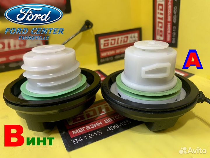 Крышка бензобака Ford Fiesta