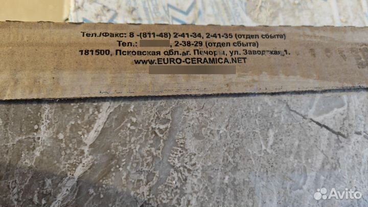 Кафельная плитка напольная