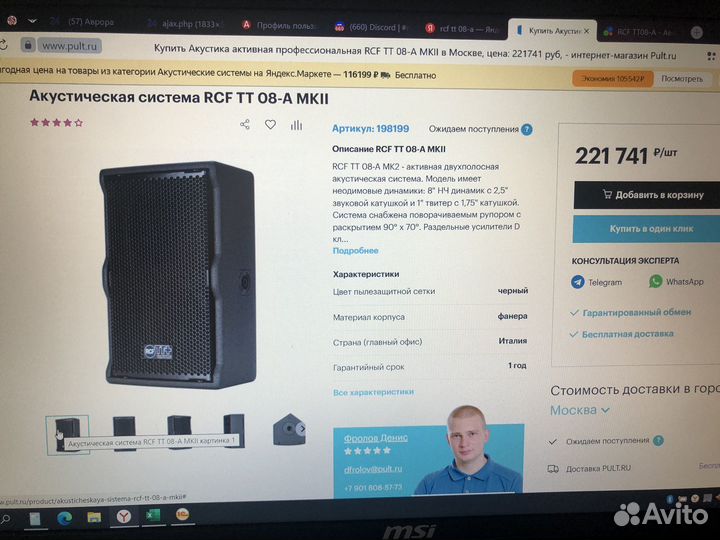 Очень мощные колонки
