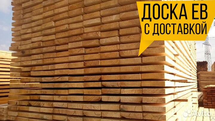 Строительная доска, сорт А, доставка, еловая пород