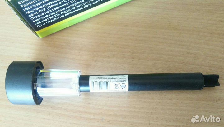 Комплект фонарей садовых светодиодных