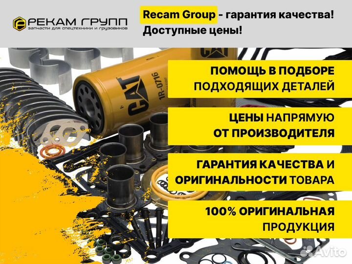 Форсунка caterpillar 3069390 для двигателей