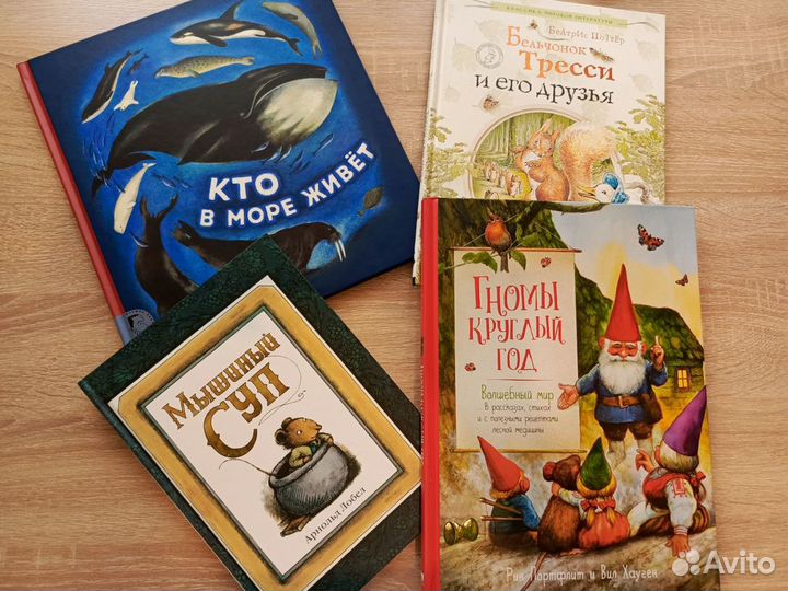 Детские книги