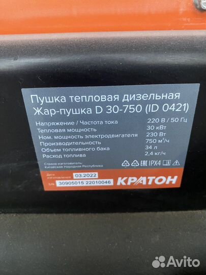 Дизельная пушка