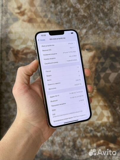 iPhone 13 Pro Max, 256 ГБ