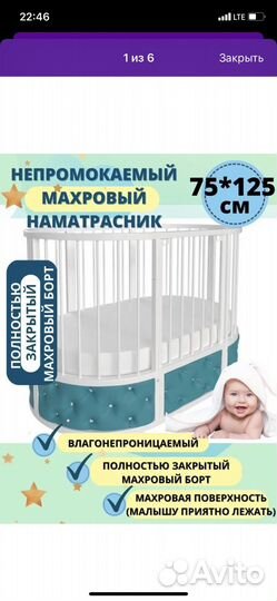 Матрас овальный 125х75