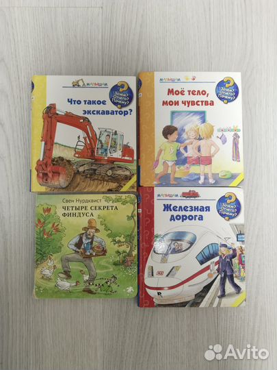 Детские книги - 5