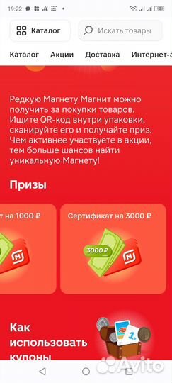 Магнета из магнита