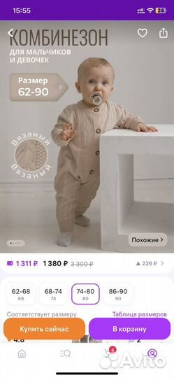 Вязанный комбинезон