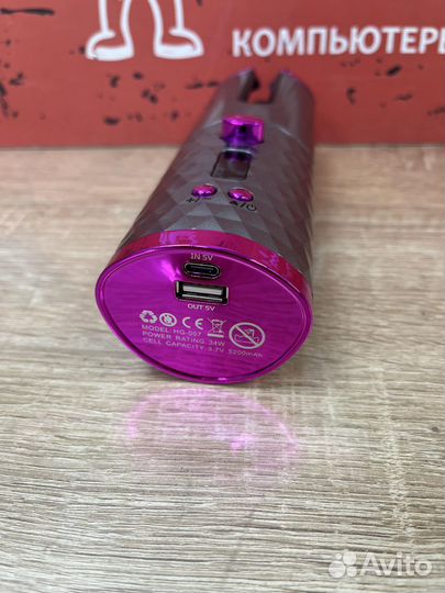 Беспроводной стайлер для завивки волос 2BE