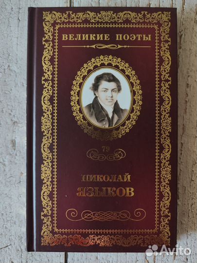 Книги. Серия: великие поэты