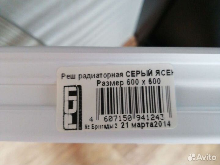 Вентиляционная решетка