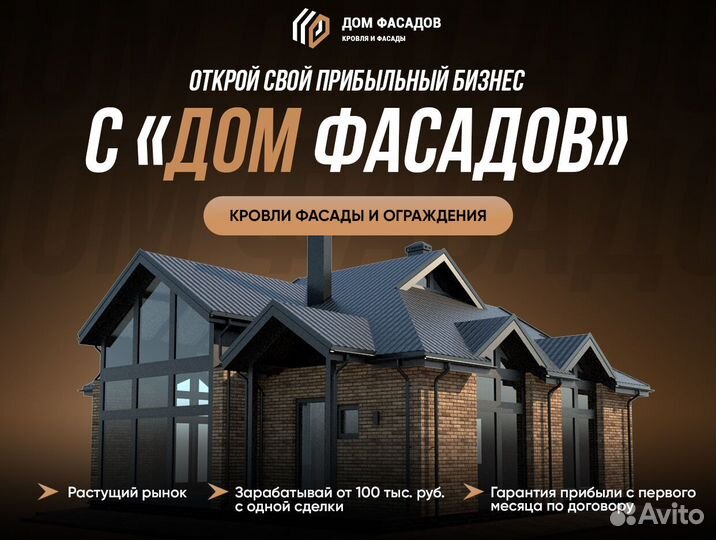 Начни бизнес с федеральным брендом
