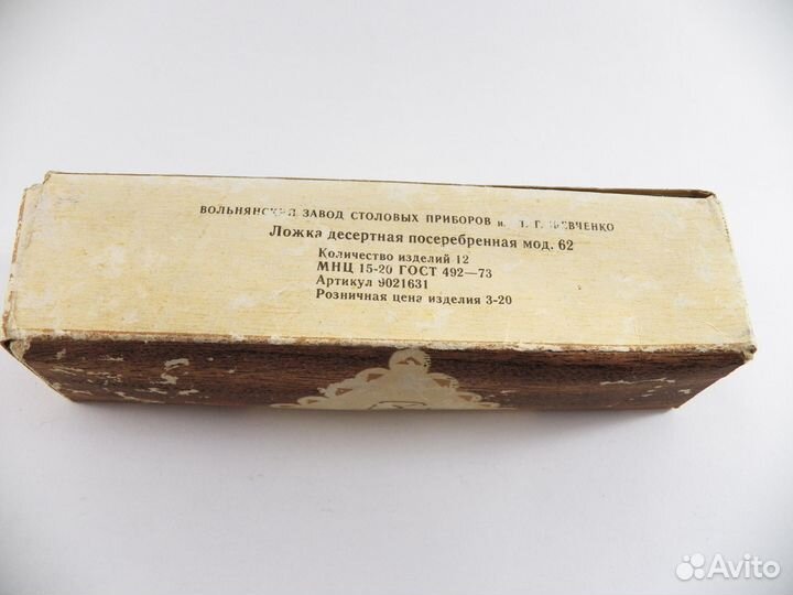 Мельхиор вилки и ложки СССР посеребренные Новые