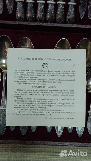 Столовый набор мельхиор мнц (новые) 24 предмета