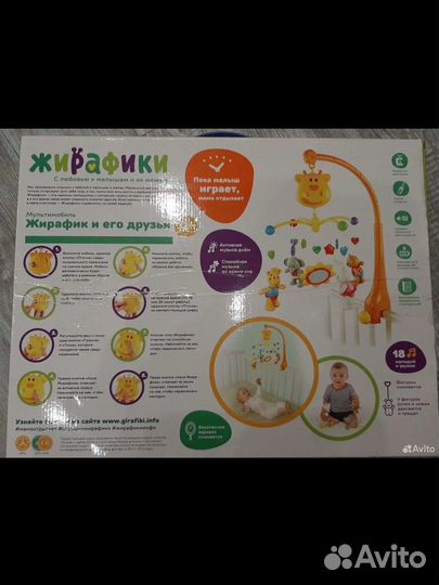 Музыкальный мобиль на кроватку