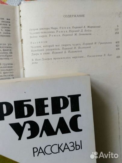 Герберт Уэллс. Война миров