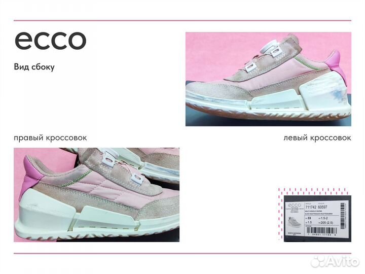 Кроссовки ecco 33 размер для девочек