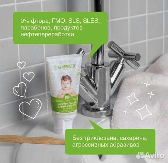 Детская зубная паста