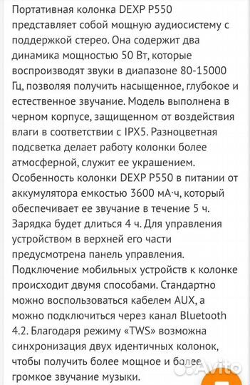 Колонка с Bluetooth мощный звук 50 Вт новая