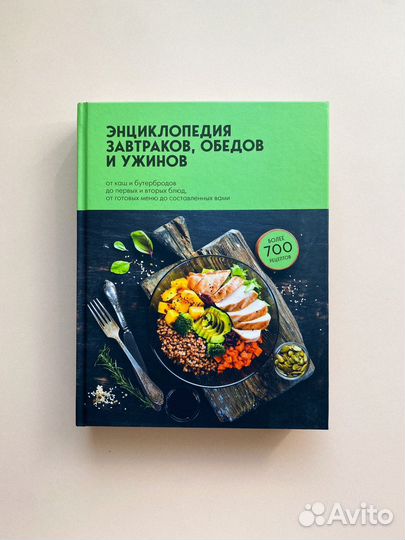 Кулинарная книга