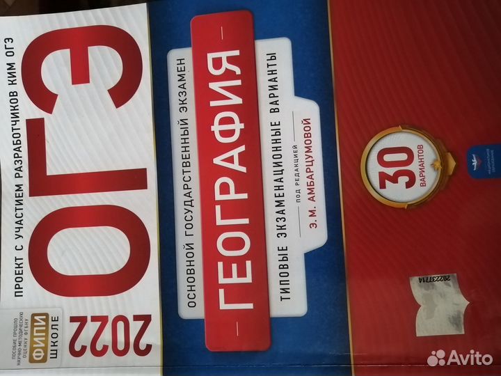 Сборник огэ