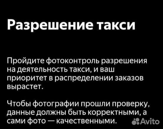 Оформление разрешения для такси