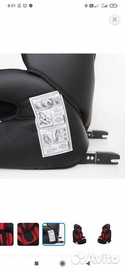 Автокресло Babyton Quest Fix I/II/III Red