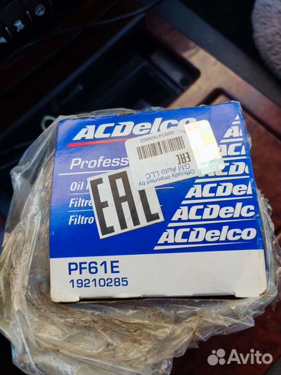 Фильтр масляный