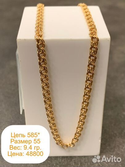 Цепь золотая, размер 55