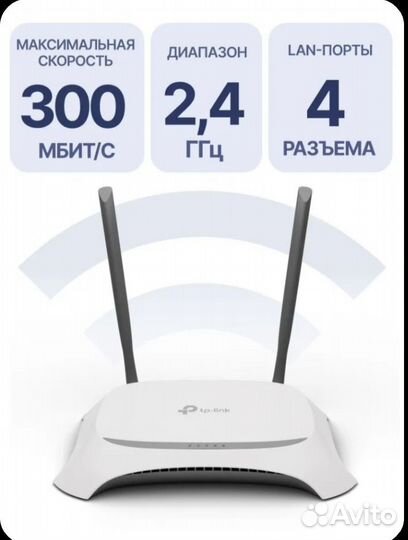 Роутер tp link tl wr850n