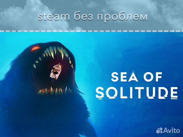 Sea of Solitude (Steam Origin EA App)