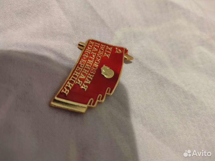 19 Всесоюзная Партийная Конференция Значок