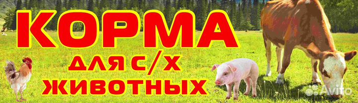 Требуется грузчик комбикормов