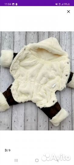 Комбинезон