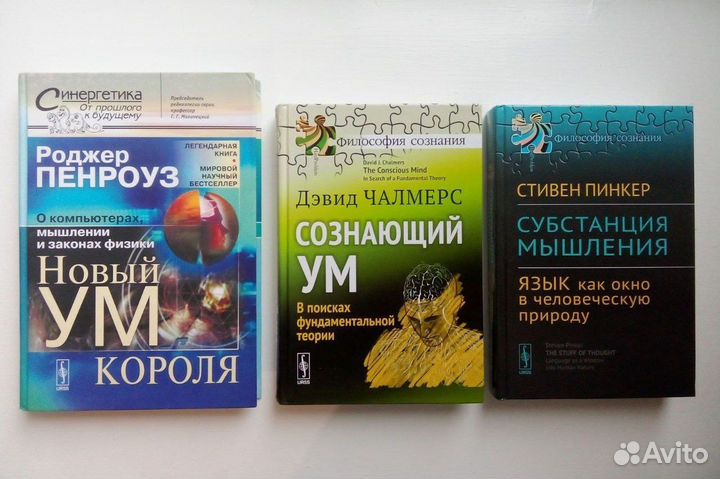 Чалмерс Пенроуз Пинкер