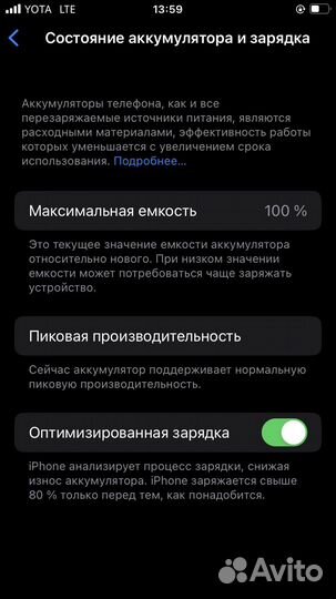 iPhone 8, 64 ГБ