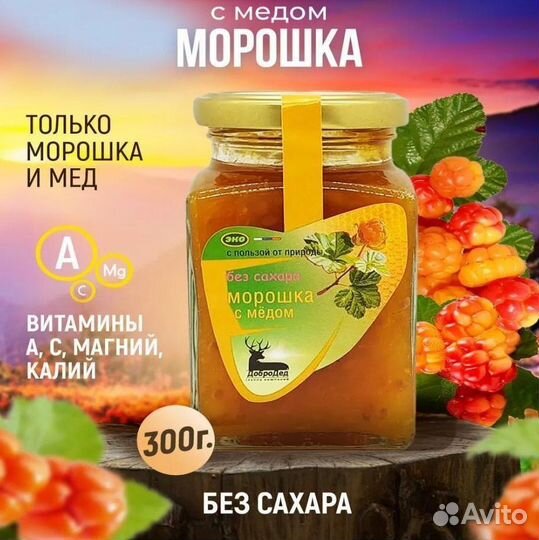 Варененье без сахара с медом опт