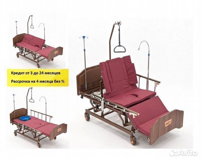 Кровать медицинская для лежачих больных