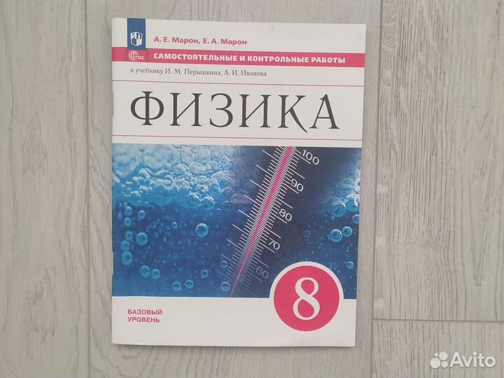 Самостоятельные и контрольные работы по физике 8