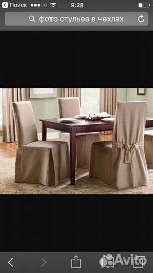 Стулья неубиваемые