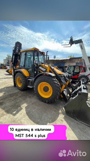 Экскаватор-погрузчик MST 544 S, 2023