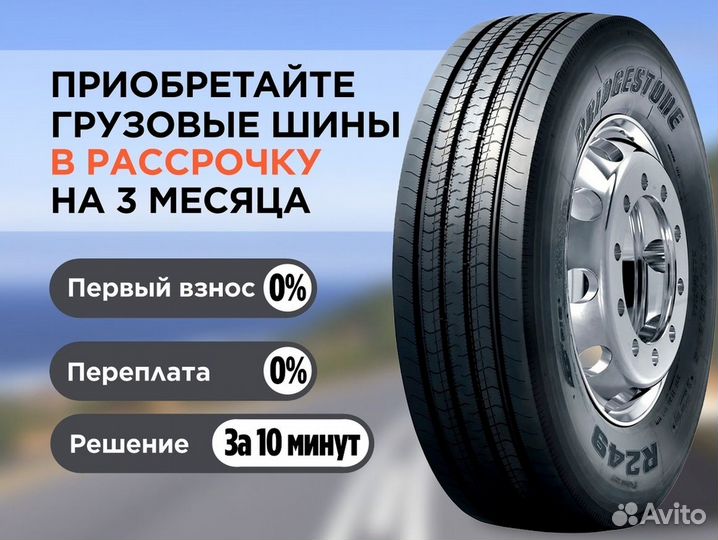 Грузовые шины 315 80 22.5 Cтрoйкa вeдущая резина