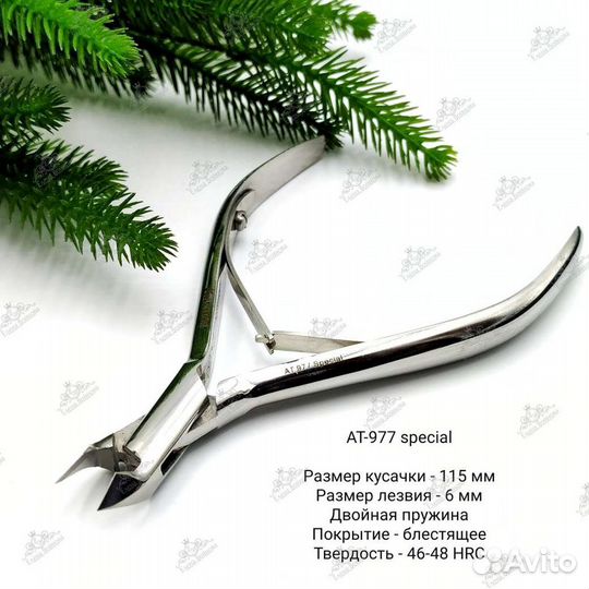 Кусачки для кожи Silver star special